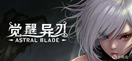 Steam类银河恶魔城新作《觉醒异刃》白毛异瞳机械娘上线