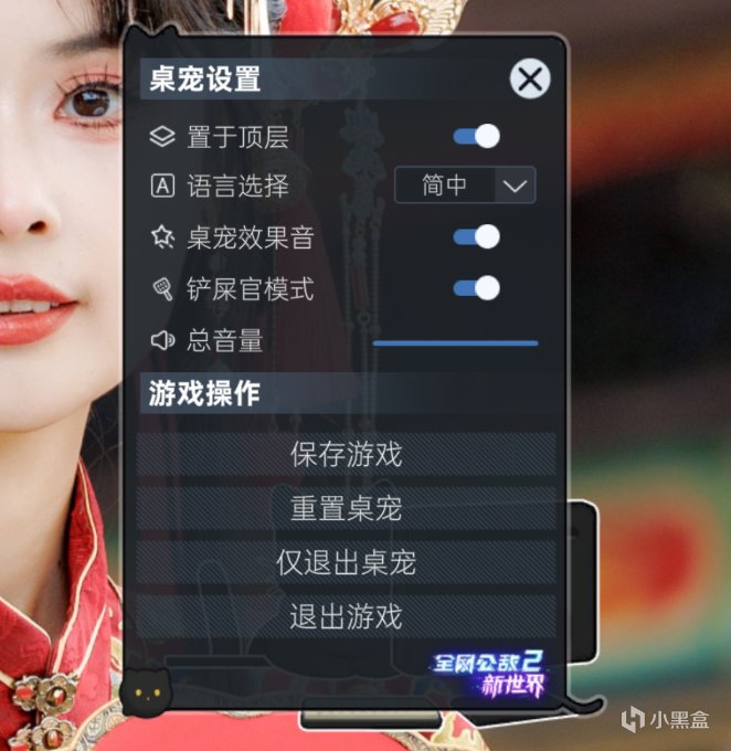 我居然在黑客游戏里养猫？《全网公敌2》桌宠玩法初体验！