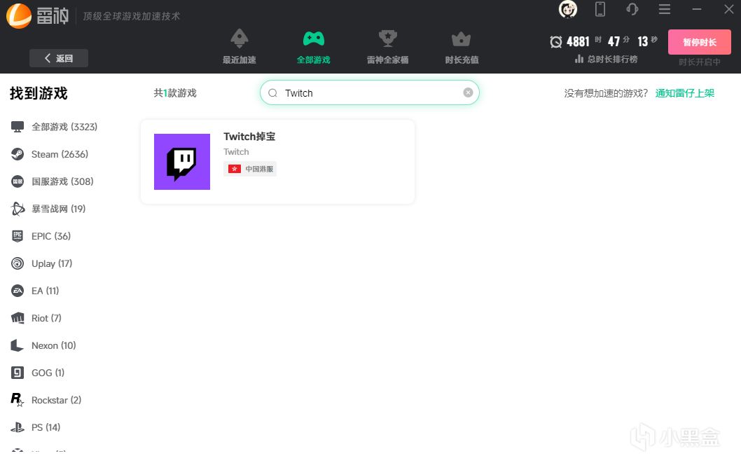 游戏有Twitch掉宝活动？教你怎么Twitch账号注册、掉宝领取教程！-第2张