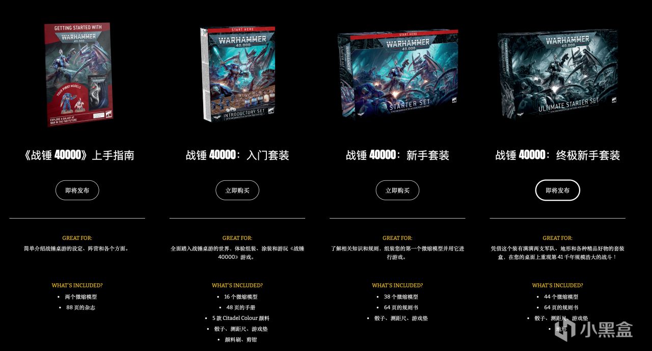 《战锤40K》发布全新百科全书-第1张