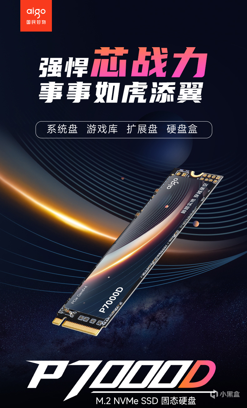 🚀速度与激情，尽在aigo 爱国者 P7000D PCIE 4.0 固态硬盘🔥