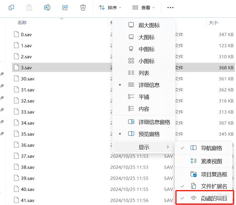 【逸剑风云决】几乎全秘籍存档继承-第2张