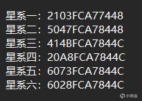 远征16各星系坐标，以及传送门用不了鲜血灵药问题【无人深空】-第0张