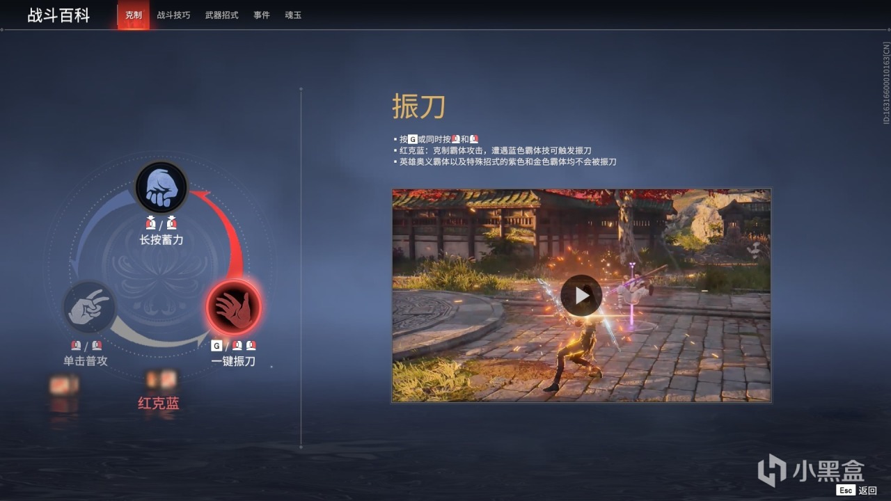 【球盟会】《永劫无间》独有的求偶仪式——3000字浅析武德背后的游戏机制