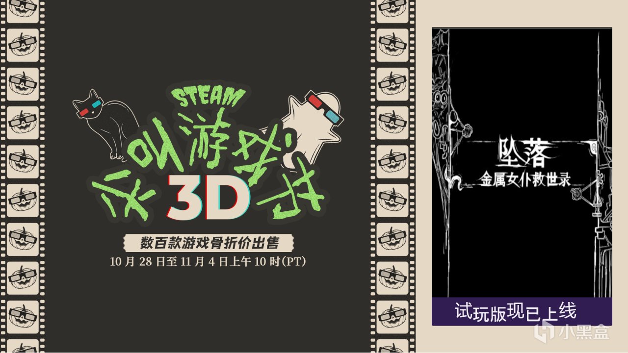 CleanFall将参加 Steam 2024 尖叫狂欢节，公开试玩版现已上线！-第0张