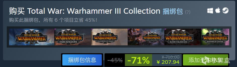 《全面战争：战锤》三部曲捆绑包好价！暂不可补齐：￥101.28