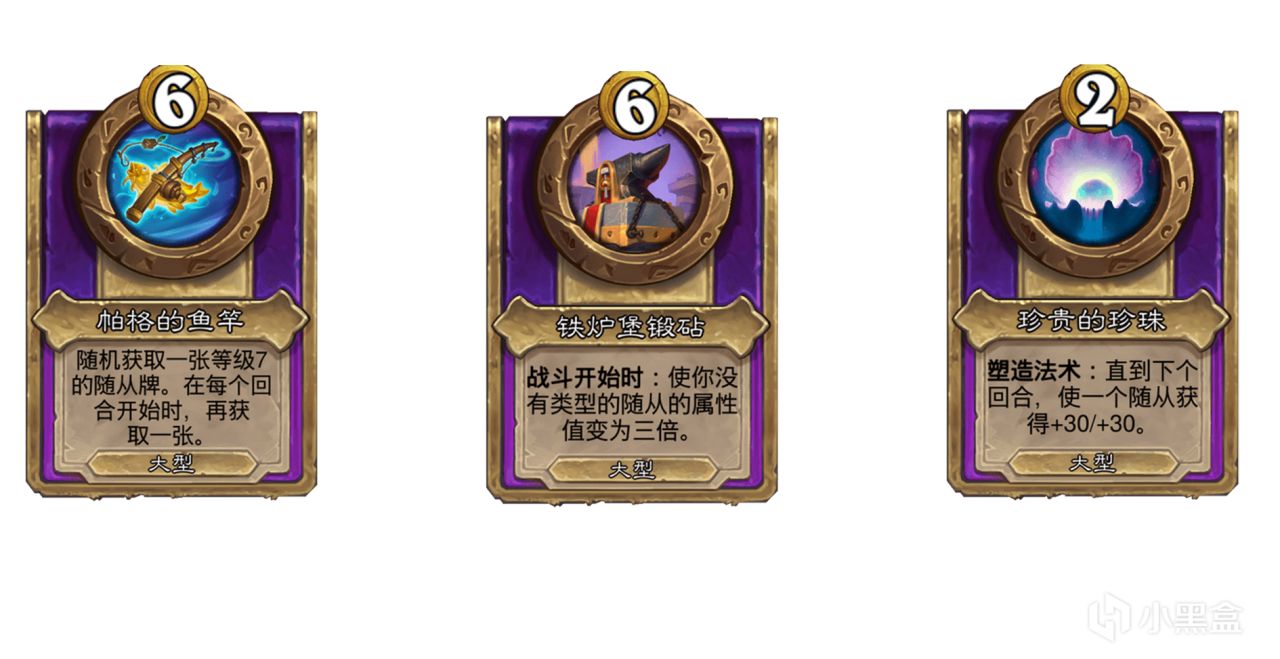 酒館戰棋娛樂陣容推薦(二)-第2張