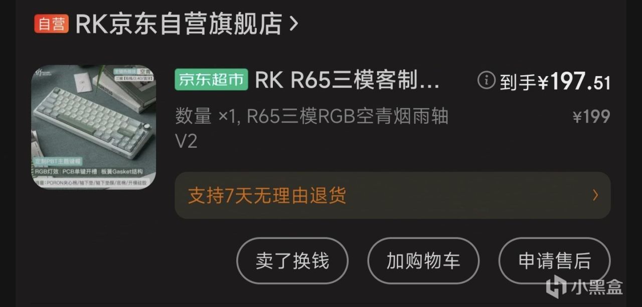 200块客制化RK R65评测--有点塑料不过很静音轻便适合我上课用-第2张