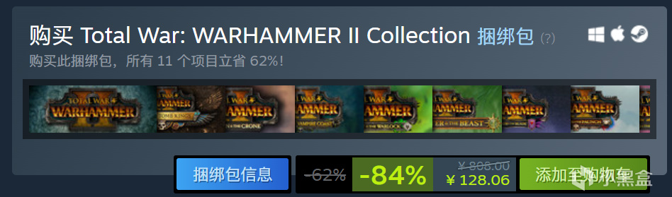 《全面战争：战锤》三部曲捆绑包好价！暂不可补齐：￥101.28