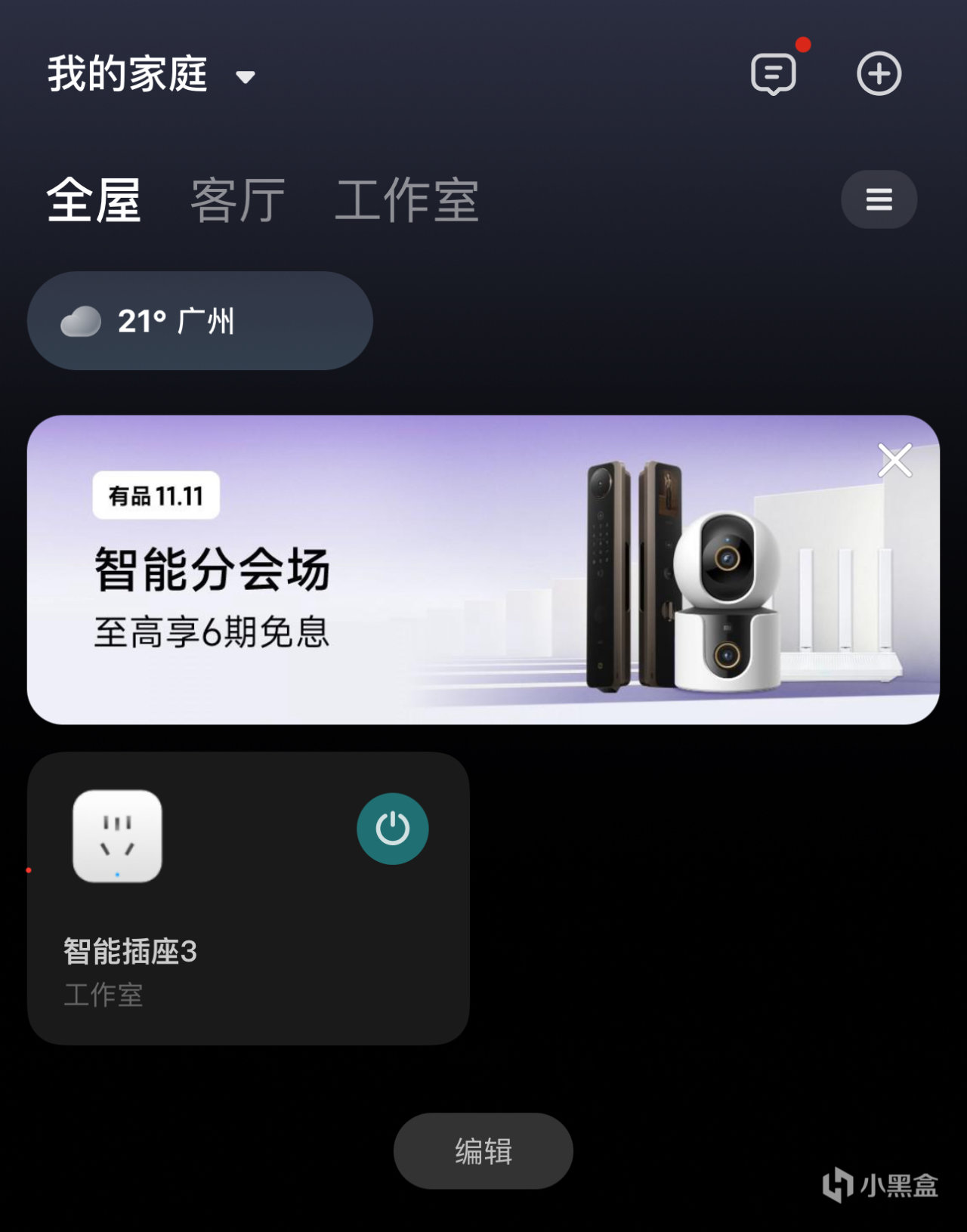 【球盟会】超低门槛一键远程开机教程(包教包会)