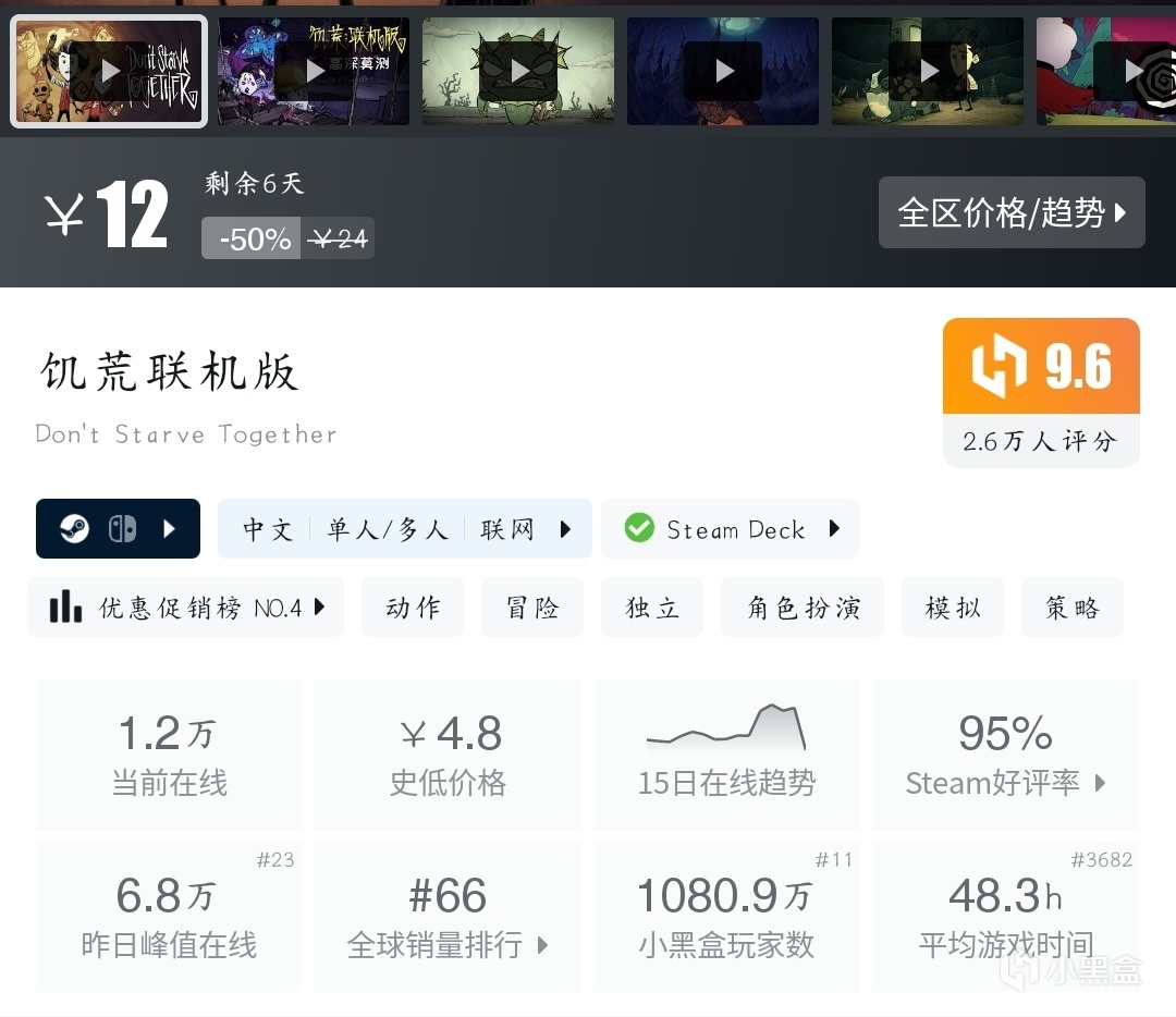 【球盟会】『10月30日』史低继续！今日推荐31款史低折扣高分好游！