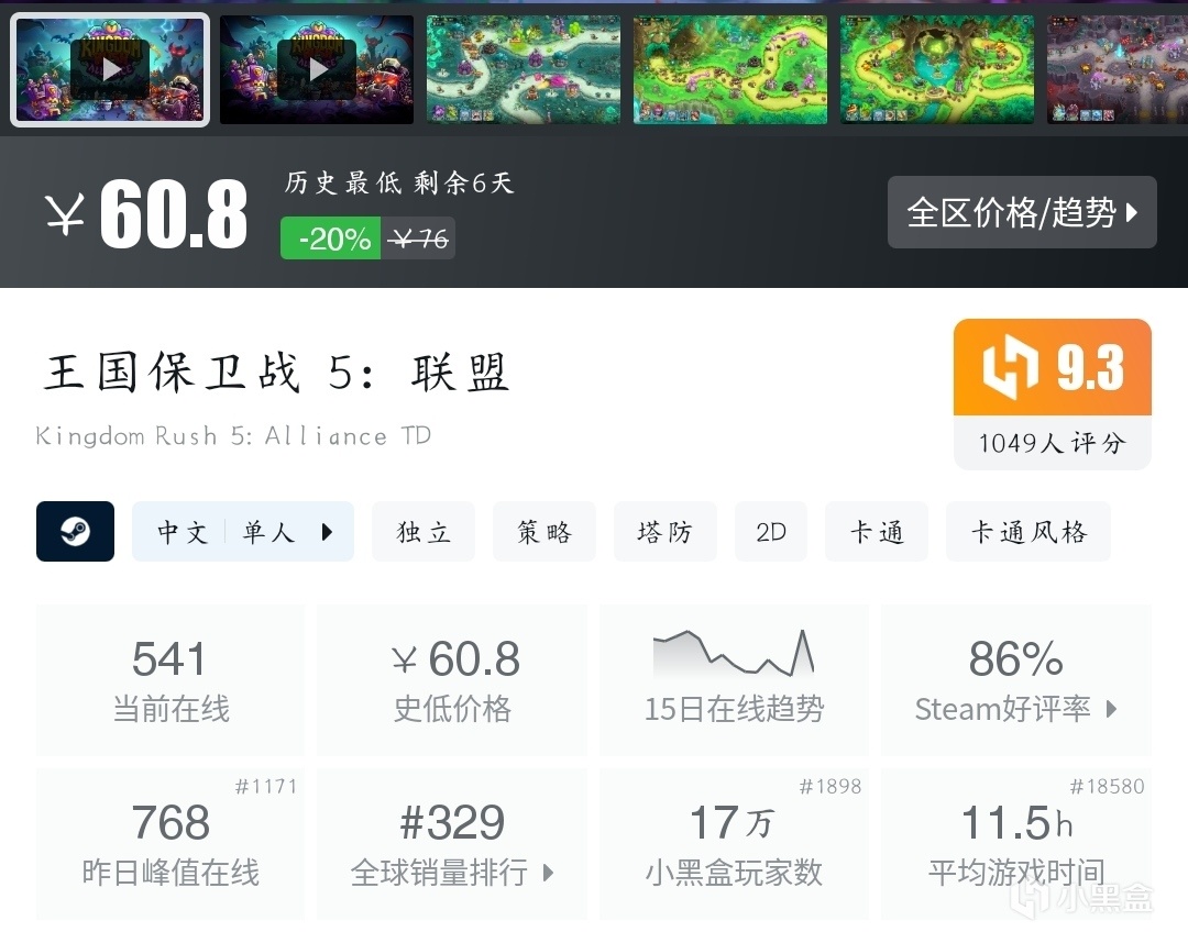 【球盟会】『10月30日』史低继续！今日推荐31款史低折扣高分好游！