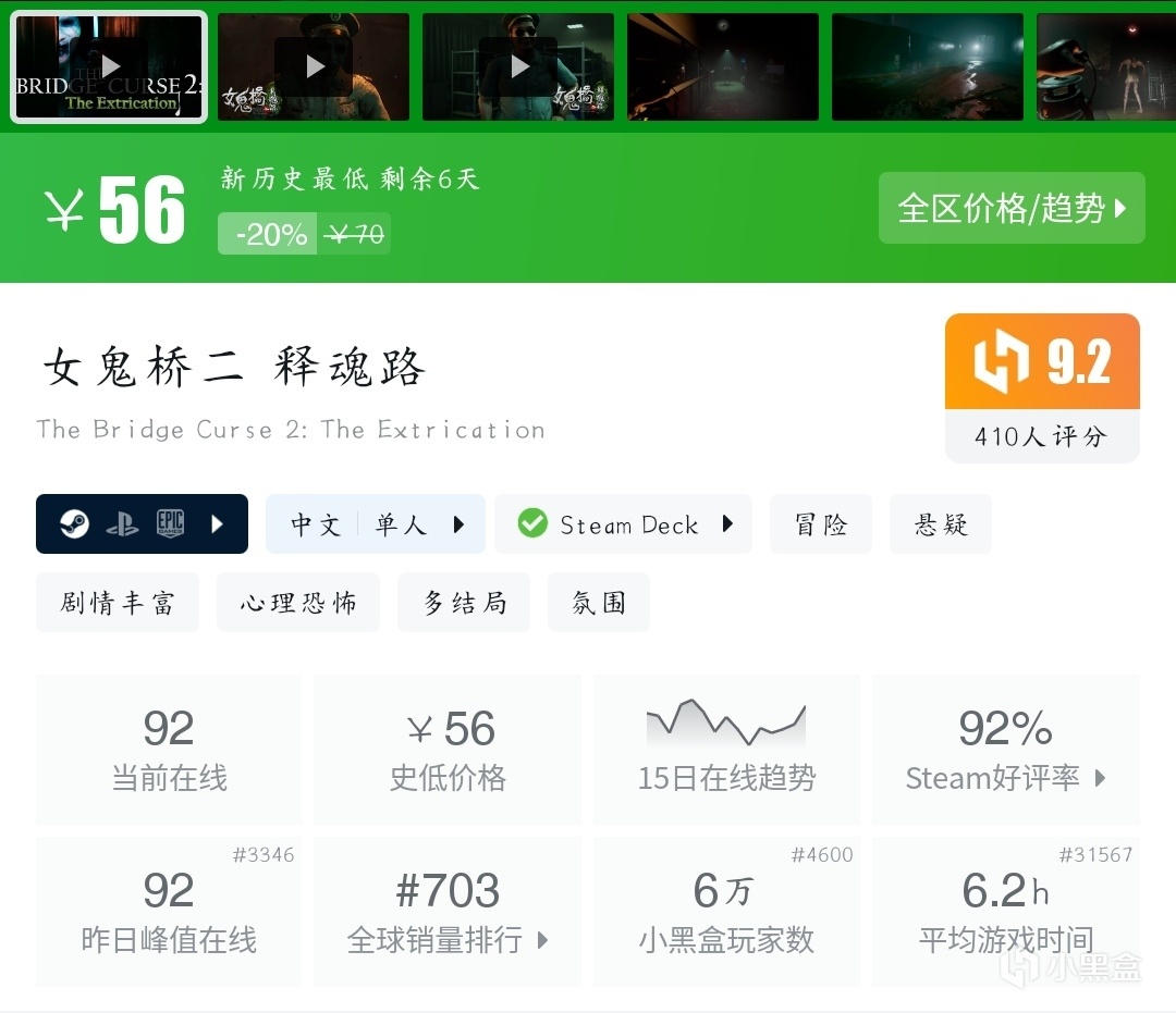 【球盟会】『10月30日』史低继续！今日推荐31款史低折扣高分好游！