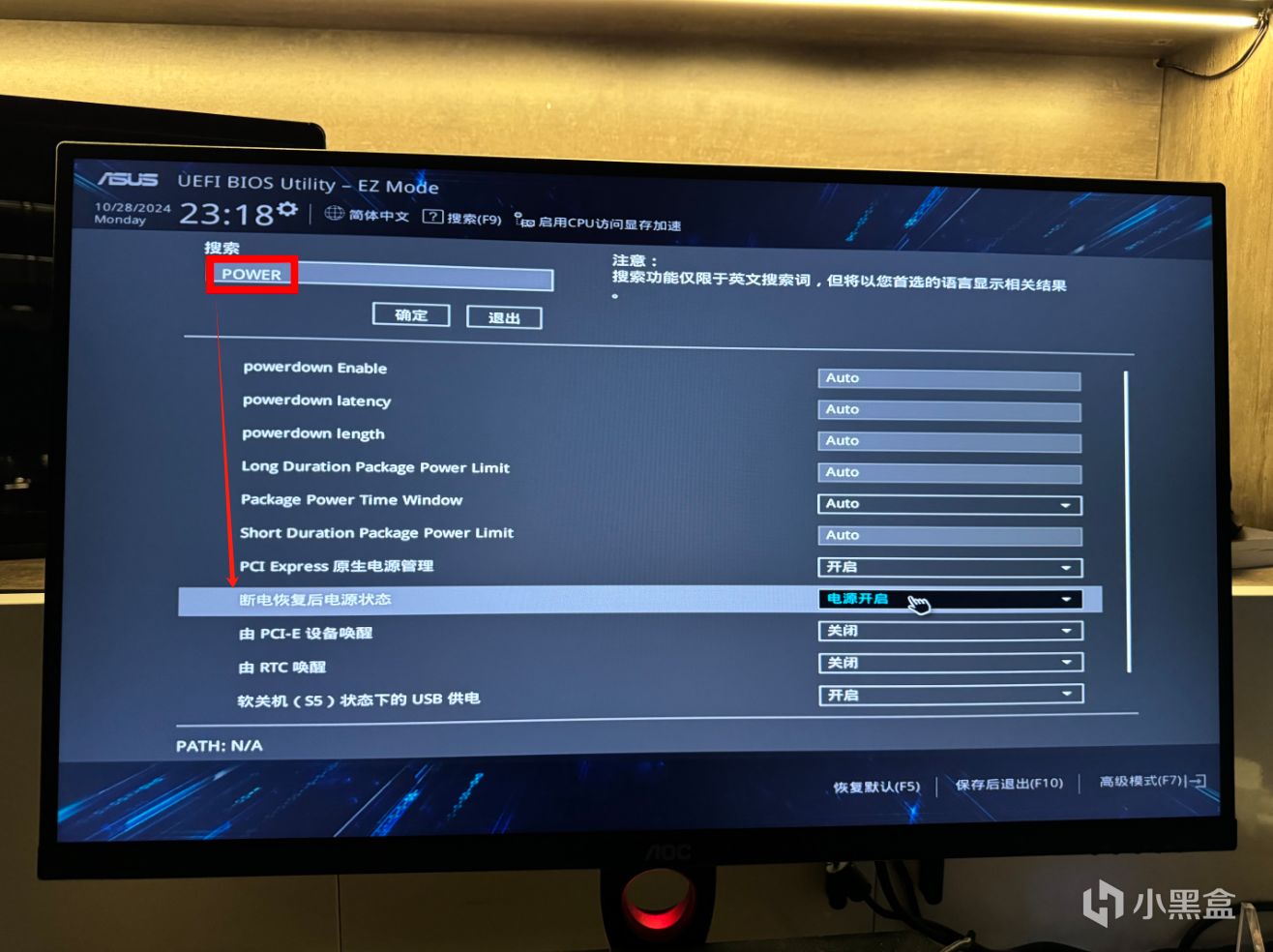 【球盟会】超低门槛一键远程开机教程(包教包会)
