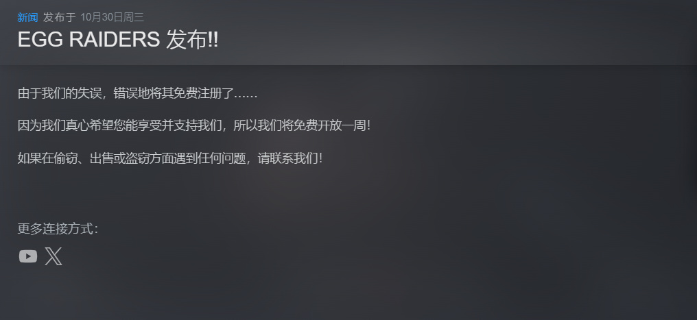 《EGG RAIDERS》已上架Steam可直接领取，限免时间仅24小时