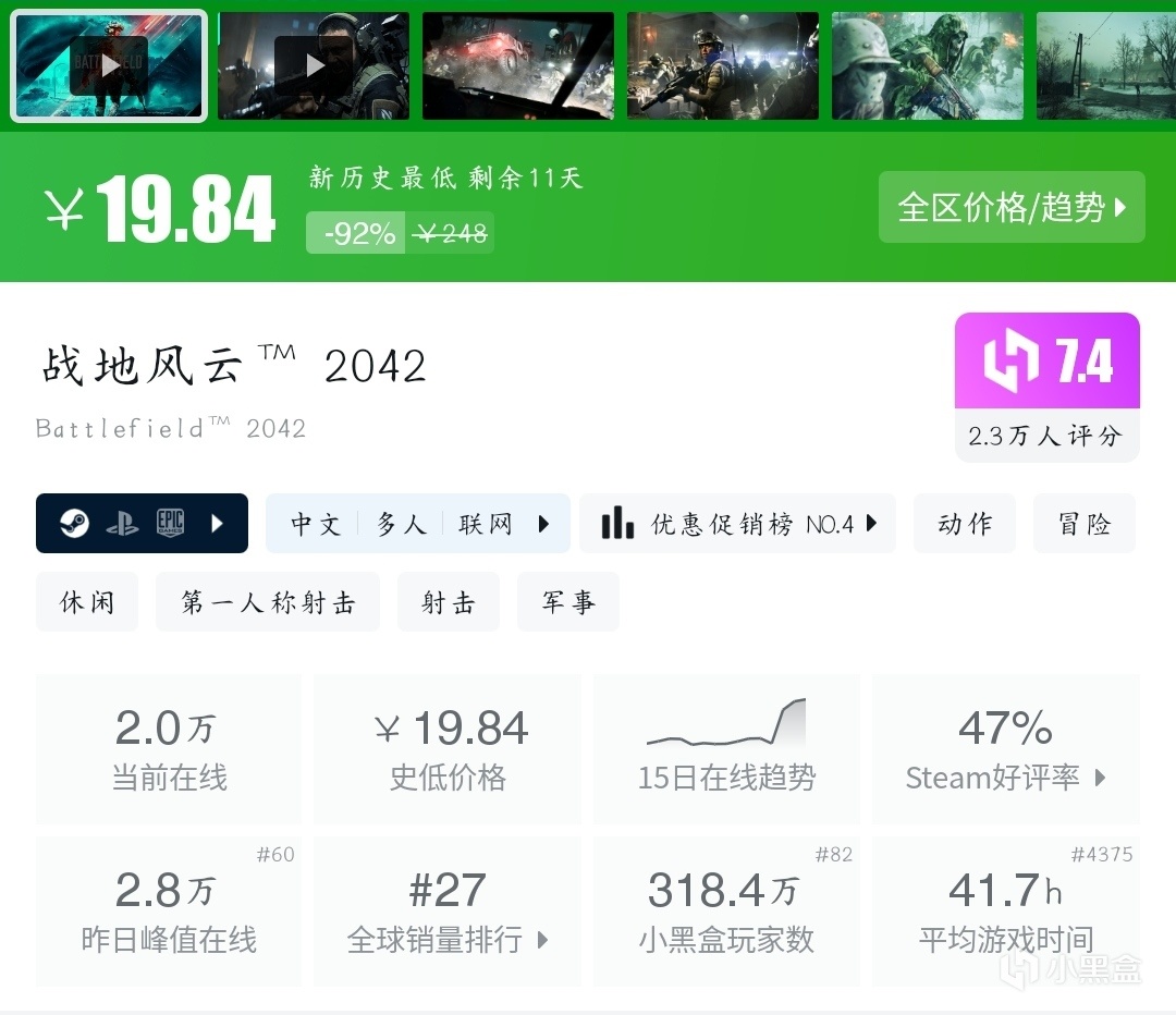 【球盟会】『11月01日』史低继续！今日推荐45款史低折扣高分好游！