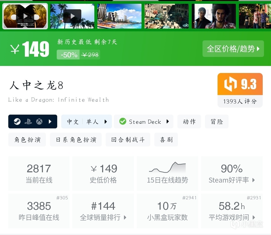【球盟会】『11月01日』史低继续！今日推荐45款史低折扣高分好游！