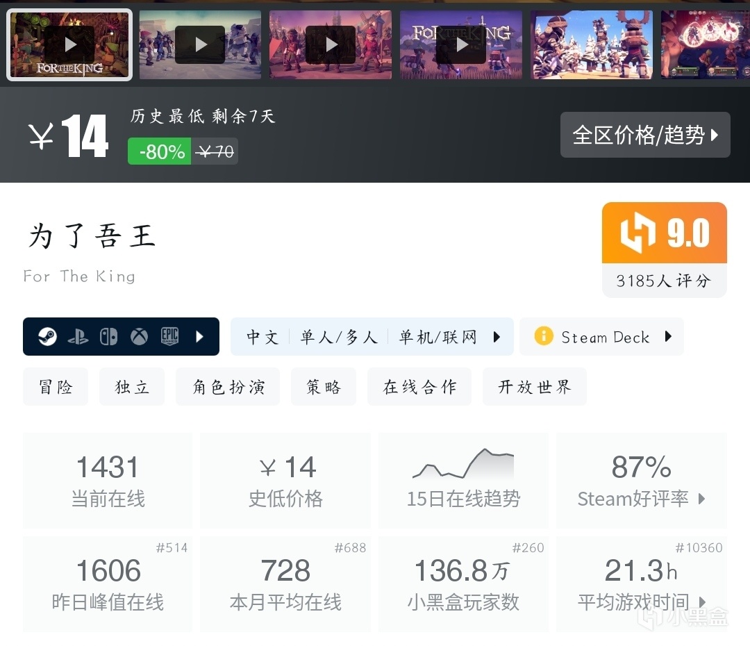 【球盟会】『11月01日』史低继续！今日推荐45款史低折扣高分好游！