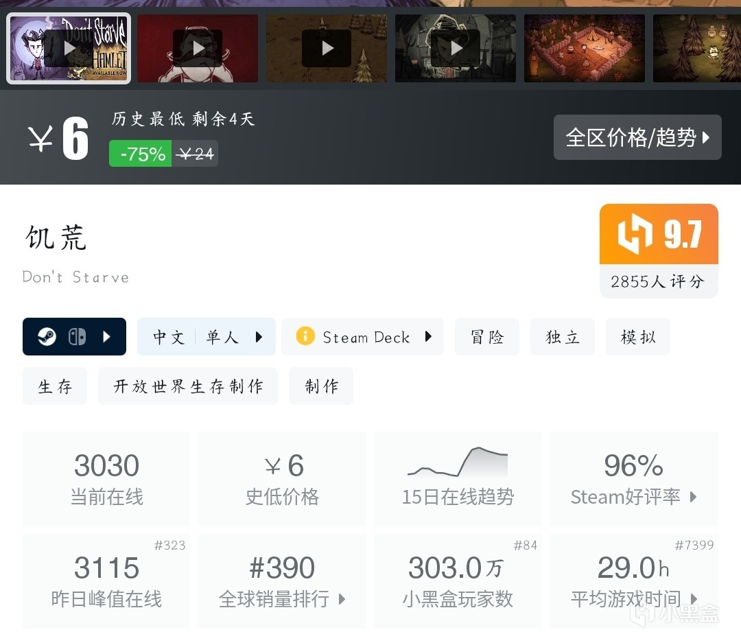 【球盟会】『11月01日』史低继续！今日推荐45款史低折扣高分好游！