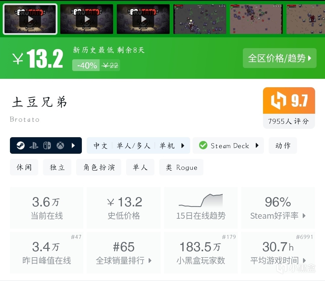 【球盟会】『11月01日』史低继续！今日推荐45款史低折扣高分好游！