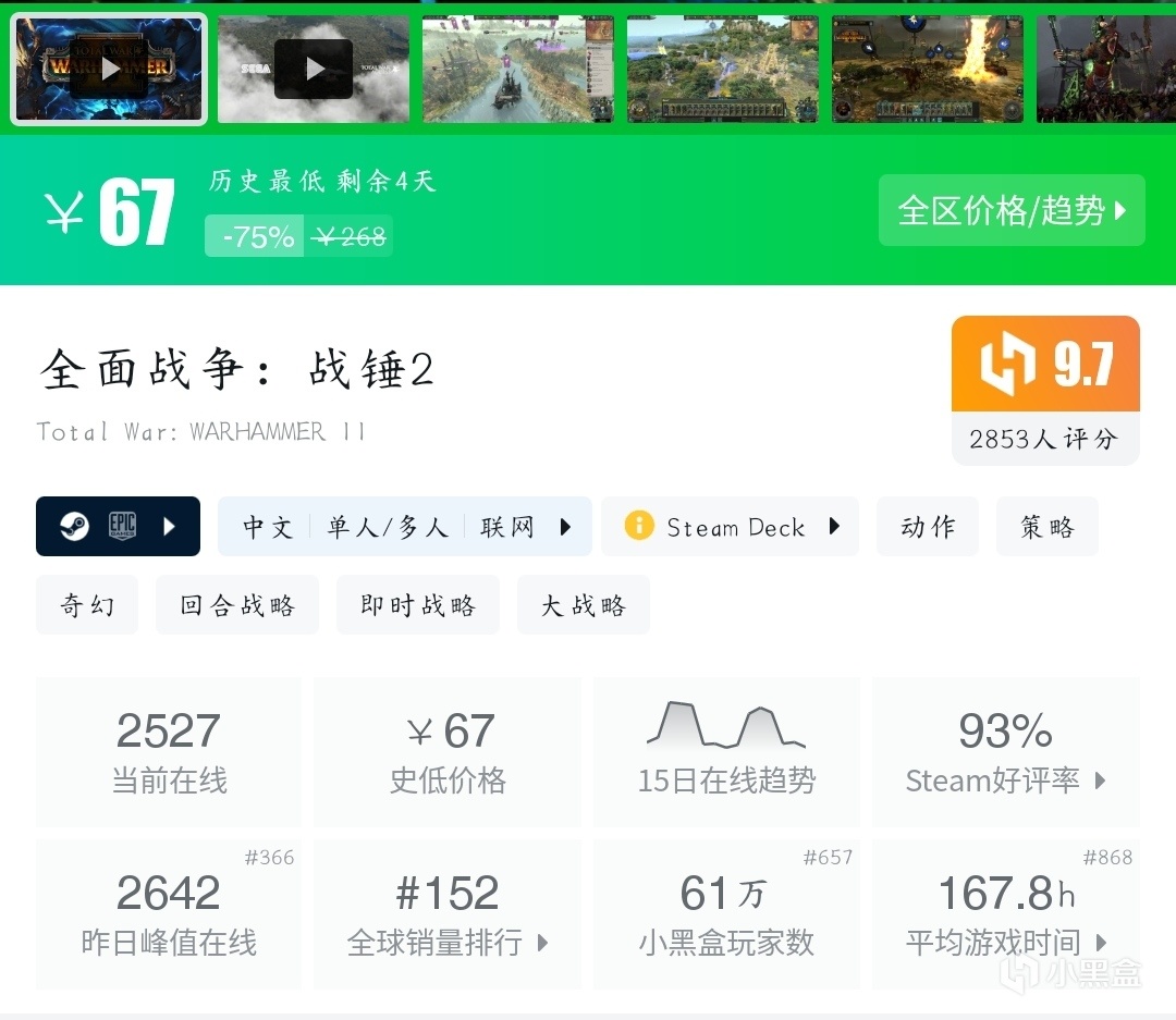 【球盟会】『11月01日』史低继续！今日推荐45款史低折扣高分好游！