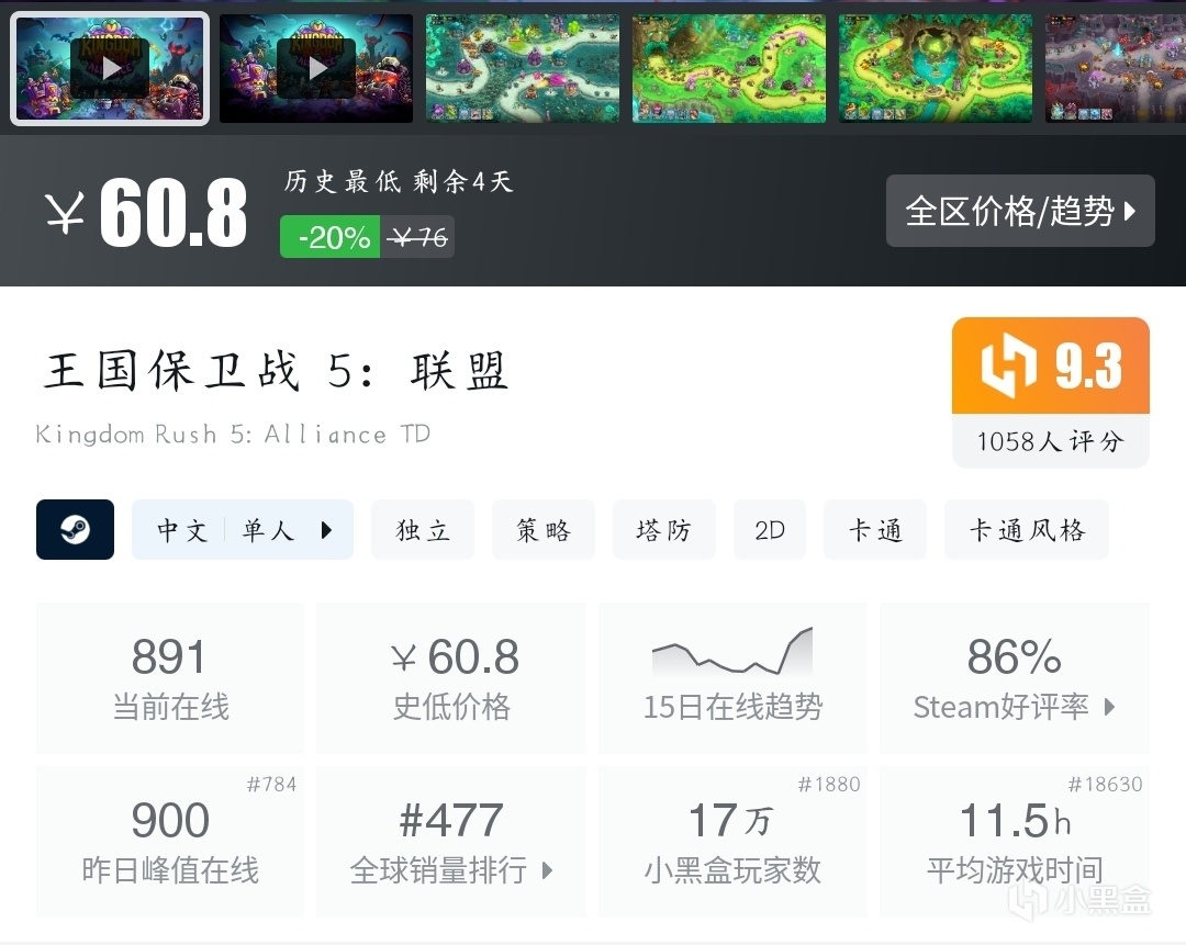 【球盟会】『11月01日』史低继续！今日推荐45款史低折扣高分好游！