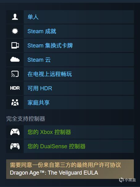 【球盟会】《龙腾世纪: 影障守护者》今日发售，国区售价¥ 298/¥ 398