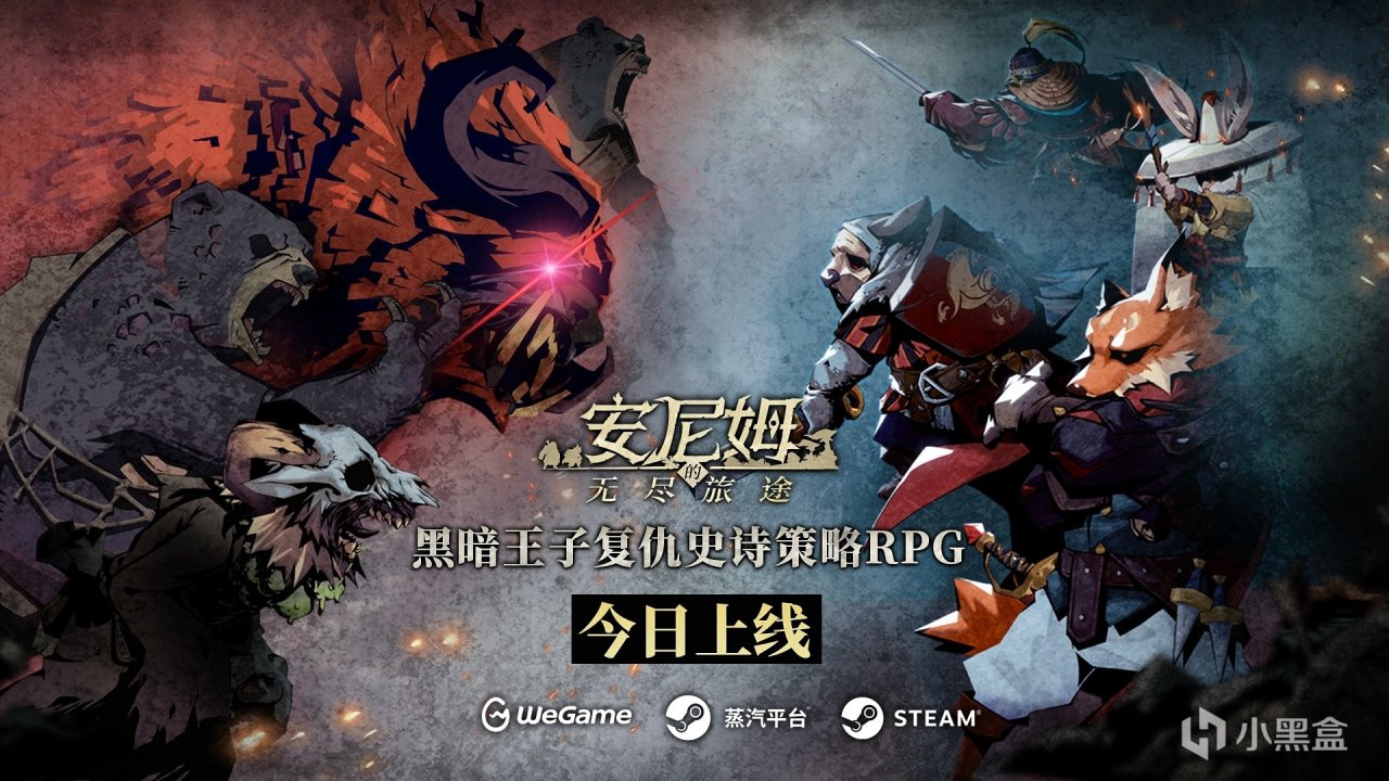 黑暗策略回合制RPG《安尼姆的無盡旅途》現已上線PC！