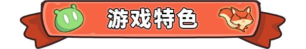 独立神游《冰与火之舞》发行商新作《幸运猎人》即将上线！-第2张