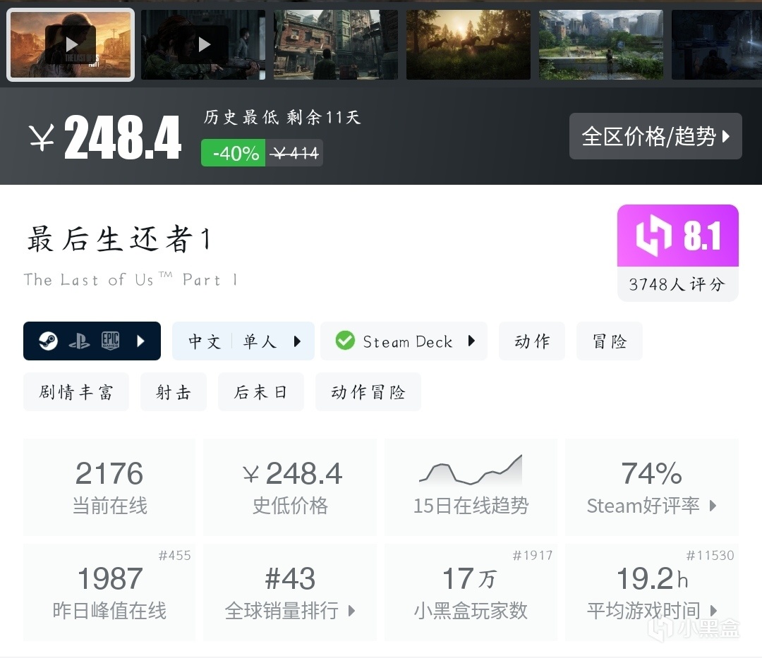 【球盟会】『11月01日』史低继续！今日推荐45款史低折扣高分好游！