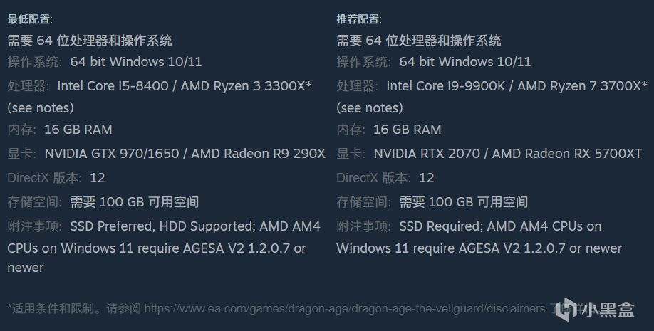 【球盟会】《龙腾世纪: 影障守护者》今日发售，国区售价¥ 298/¥ 398