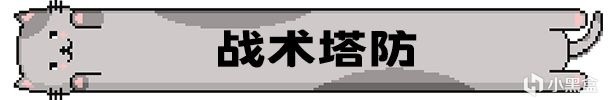 双人合作可爱画风三消游戏《喵喵大战死剩种》8折折扣中-第1张