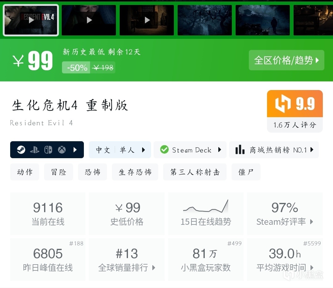 【球盟会】『11月01日』史低继续！今日推荐45款史低折扣高分好游！