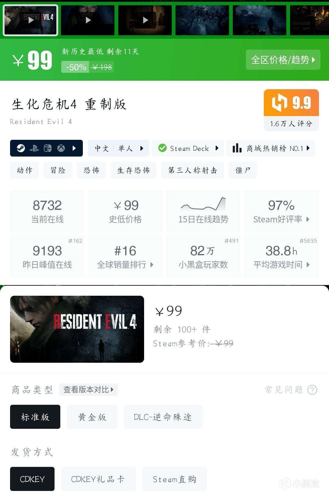 【球盟会】『11月02日』还有史低！今日推荐59款史低折扣高分好游！