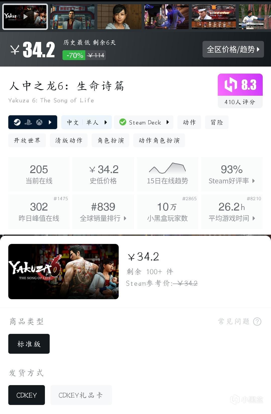 【球盟会】『11月02日』还有史低！今日推荐59款史低折扣高分好游！