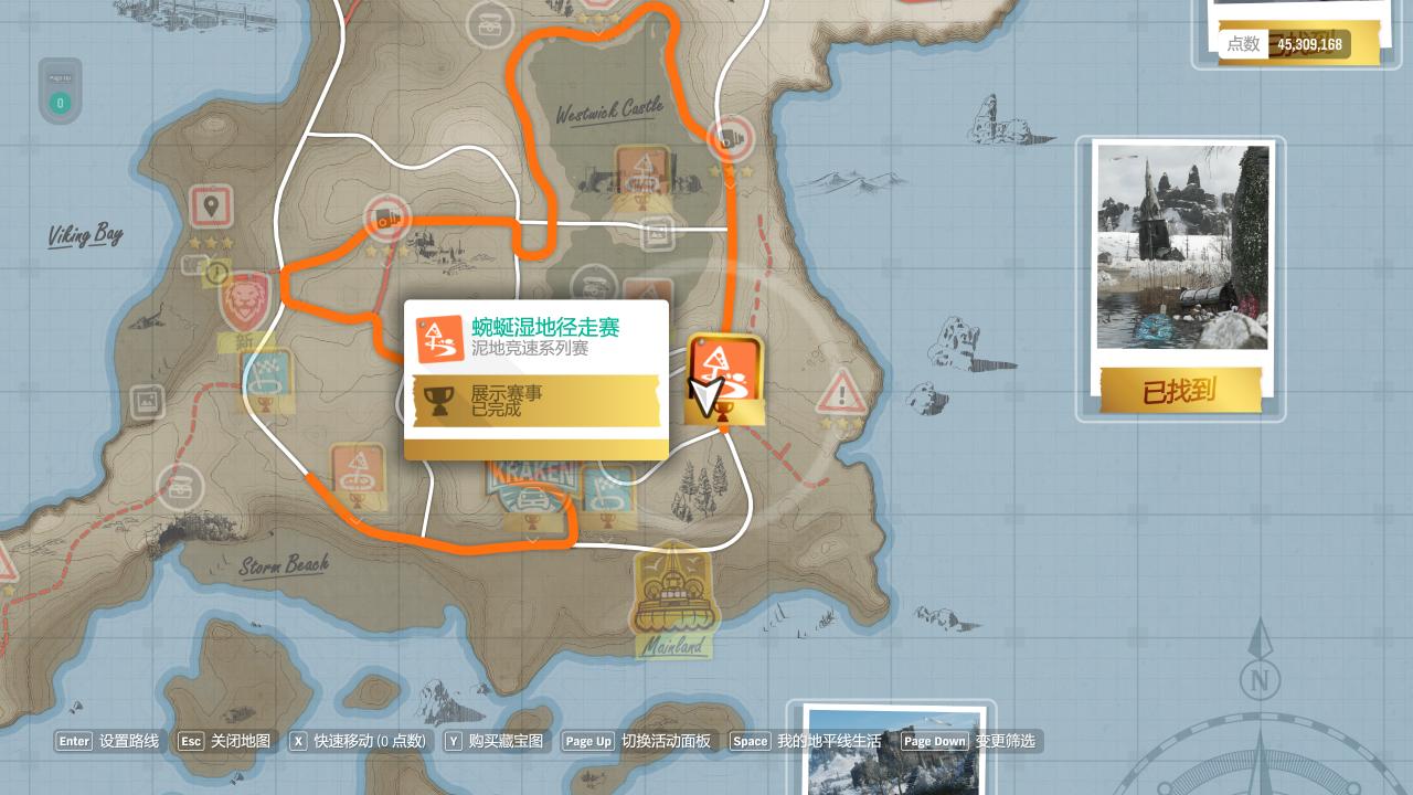 【球盟会】极限竞速：地平线4 冬季赛 极限竞速马拉松 攻略2024.11.01-11.07