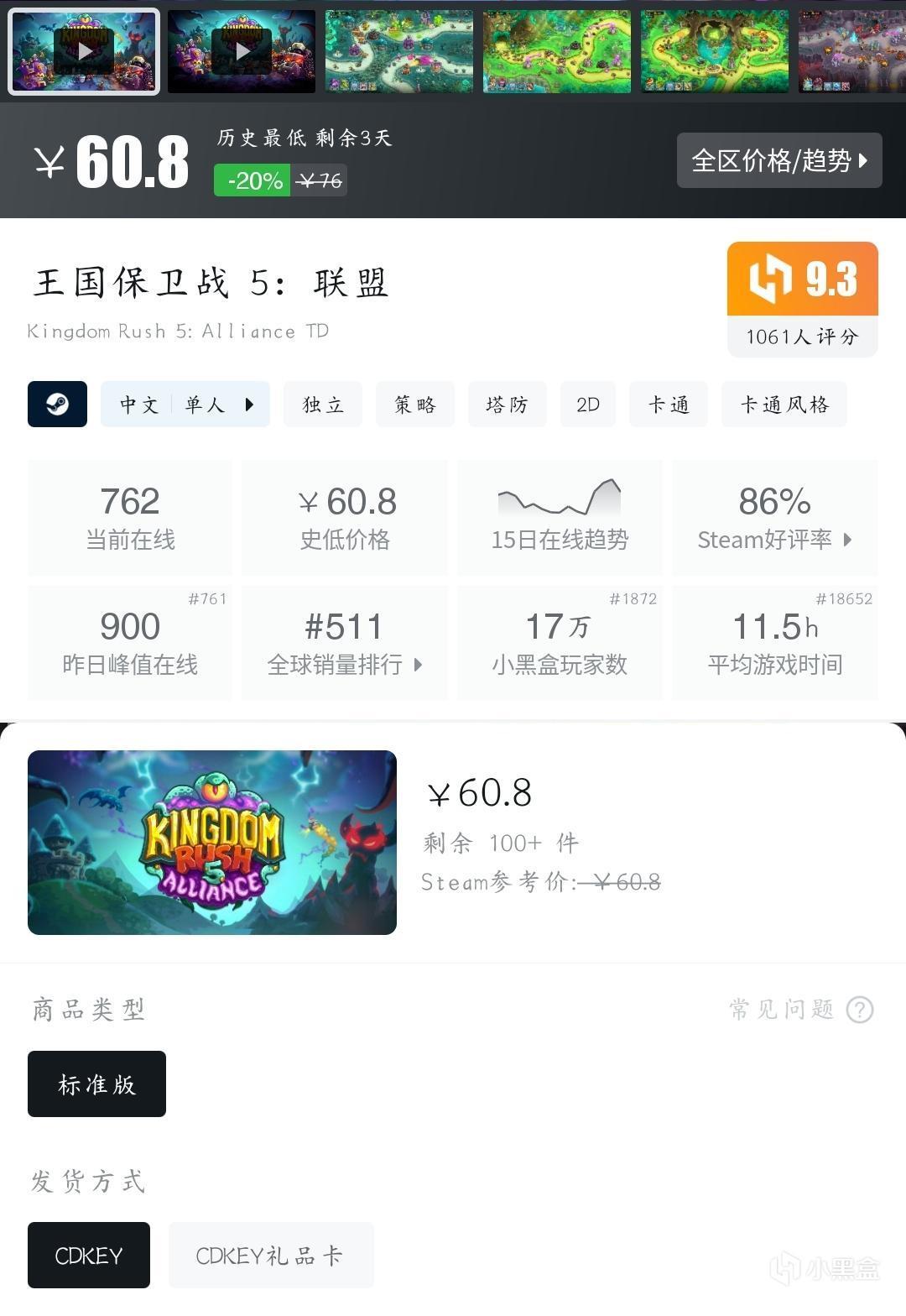 【球盟会】『11月02日』还有史低！今日推荐59款史低折扣高分好游！