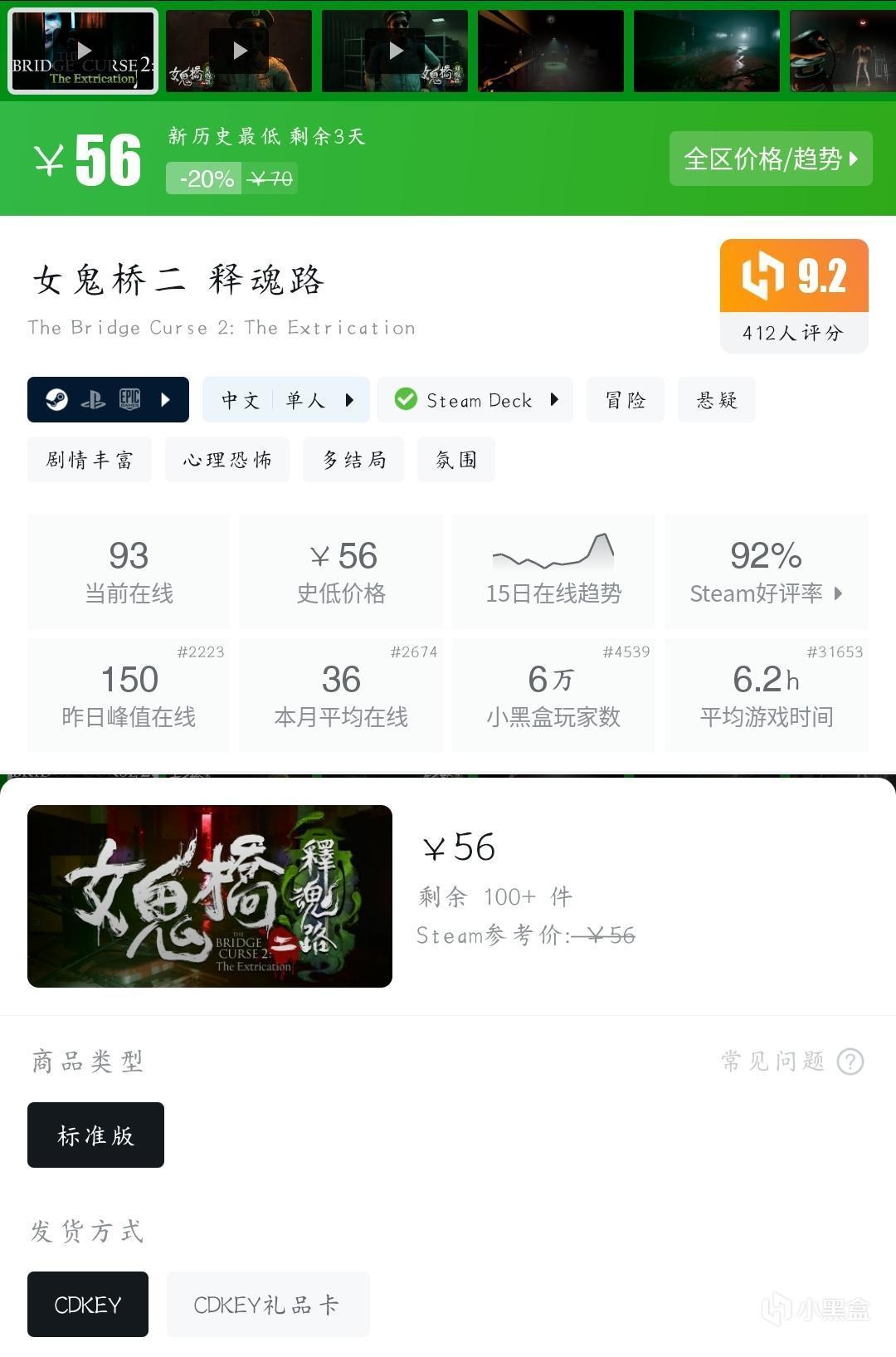 【球盟会】『11月02日』还有史低！今日推荐59款史低折扣高分好游！