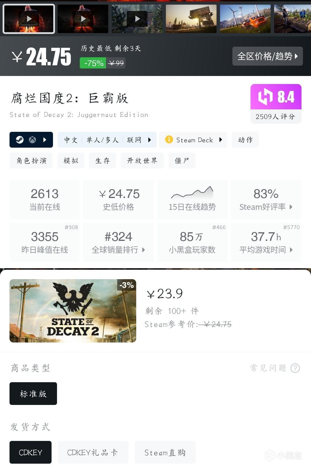 【球盟会】『11月02日』还有史低！今日推荐59款史低折扣高分好游！