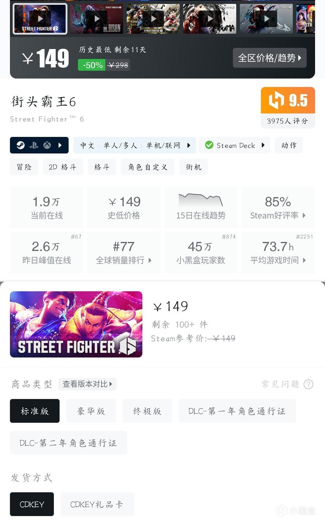 【球盟会】『11月02日』还有史低！今日推荐59款史低折扣高分好游！
