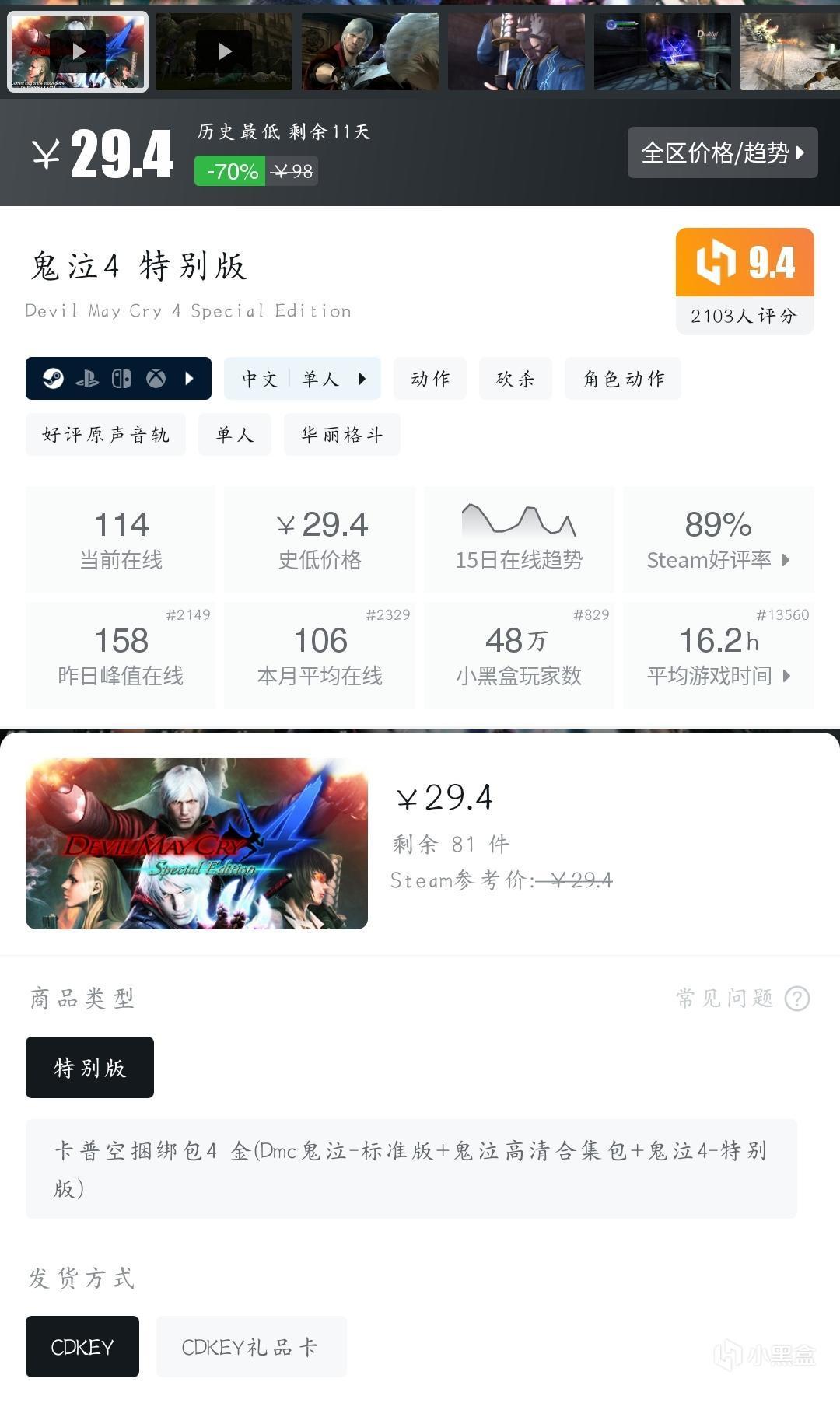 【球盟会】『11月02日』还有史低！今日推荐59款史低折扣高分好游！