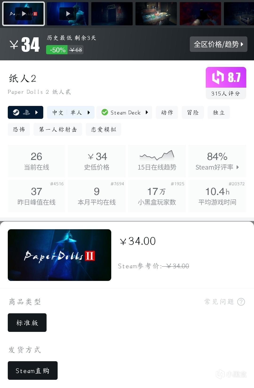 【球盟会】『11月02日』还有史低！今日推荐59款史低折扣高分好游！