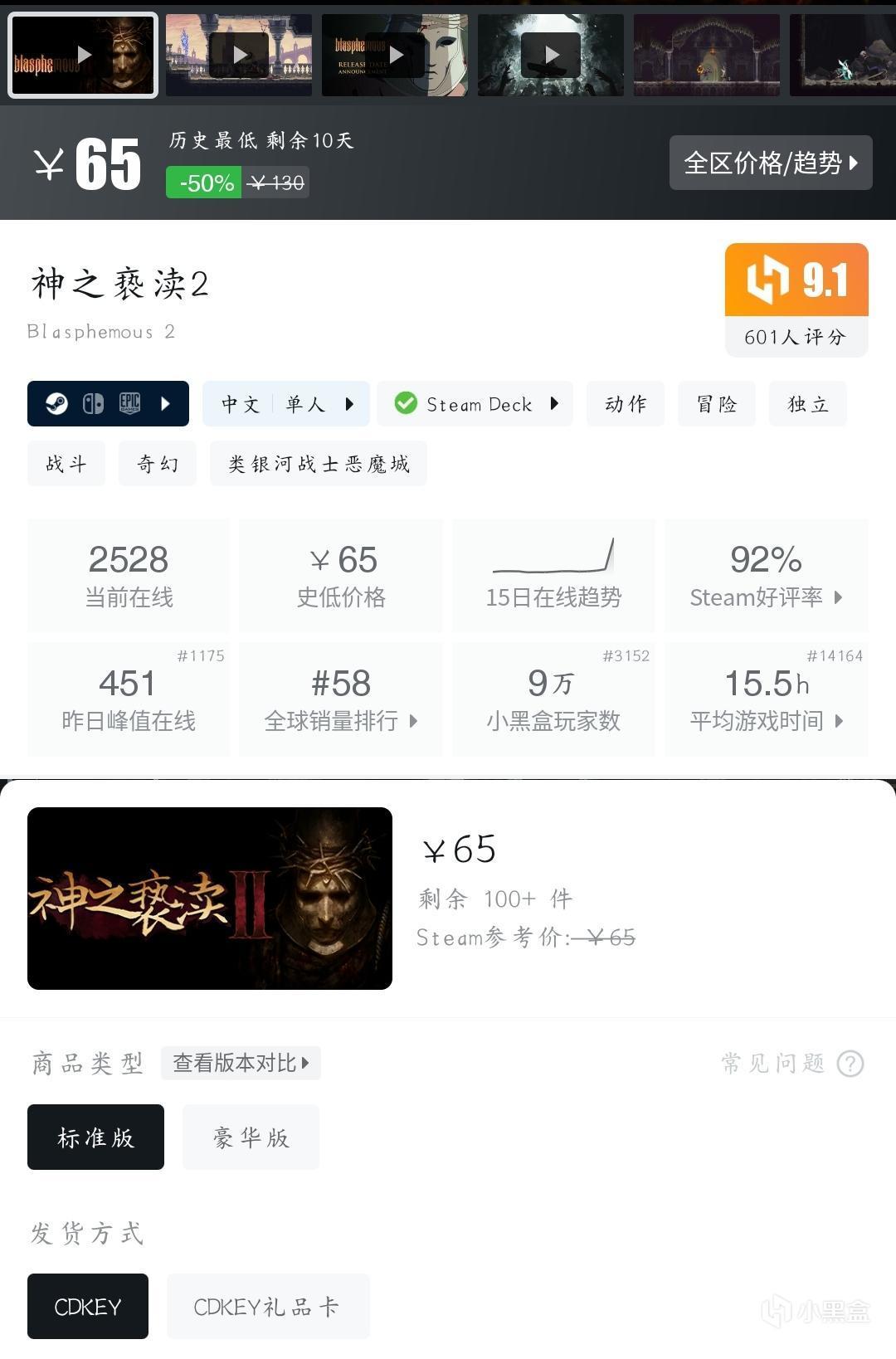 【球盟会】『11月02日』还有史低！今日推荐59款史低折扣高分好游！