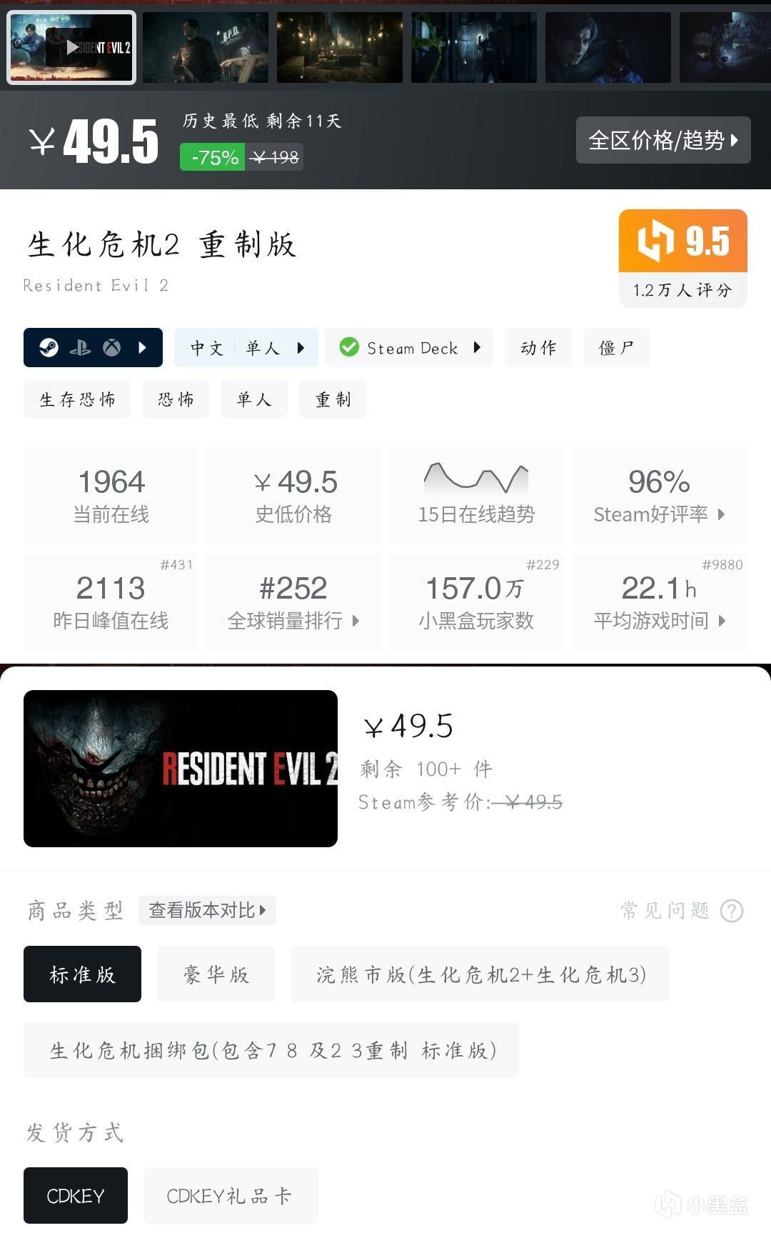 【球盟会】『11月02日』还有史低！今日推荐59款史低折扣高分好游！