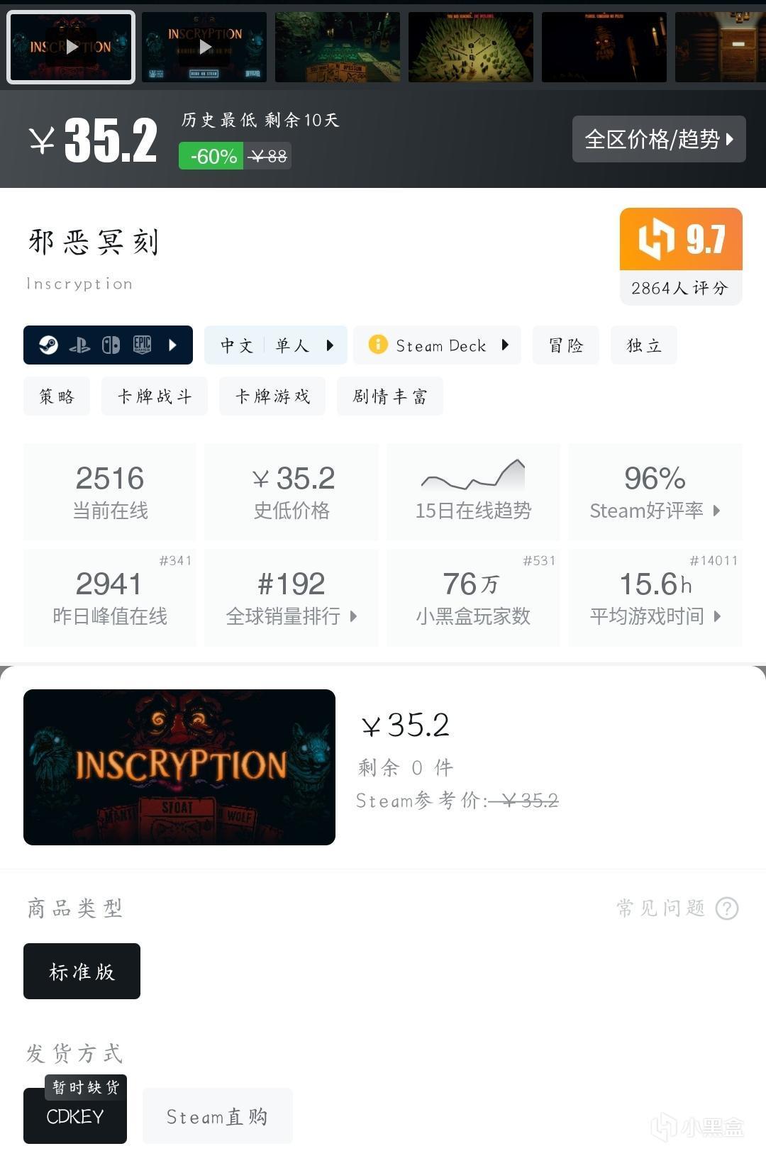 【球盟会】『11月02日』还有史低！今日推荐59款史低折扣高分好游！