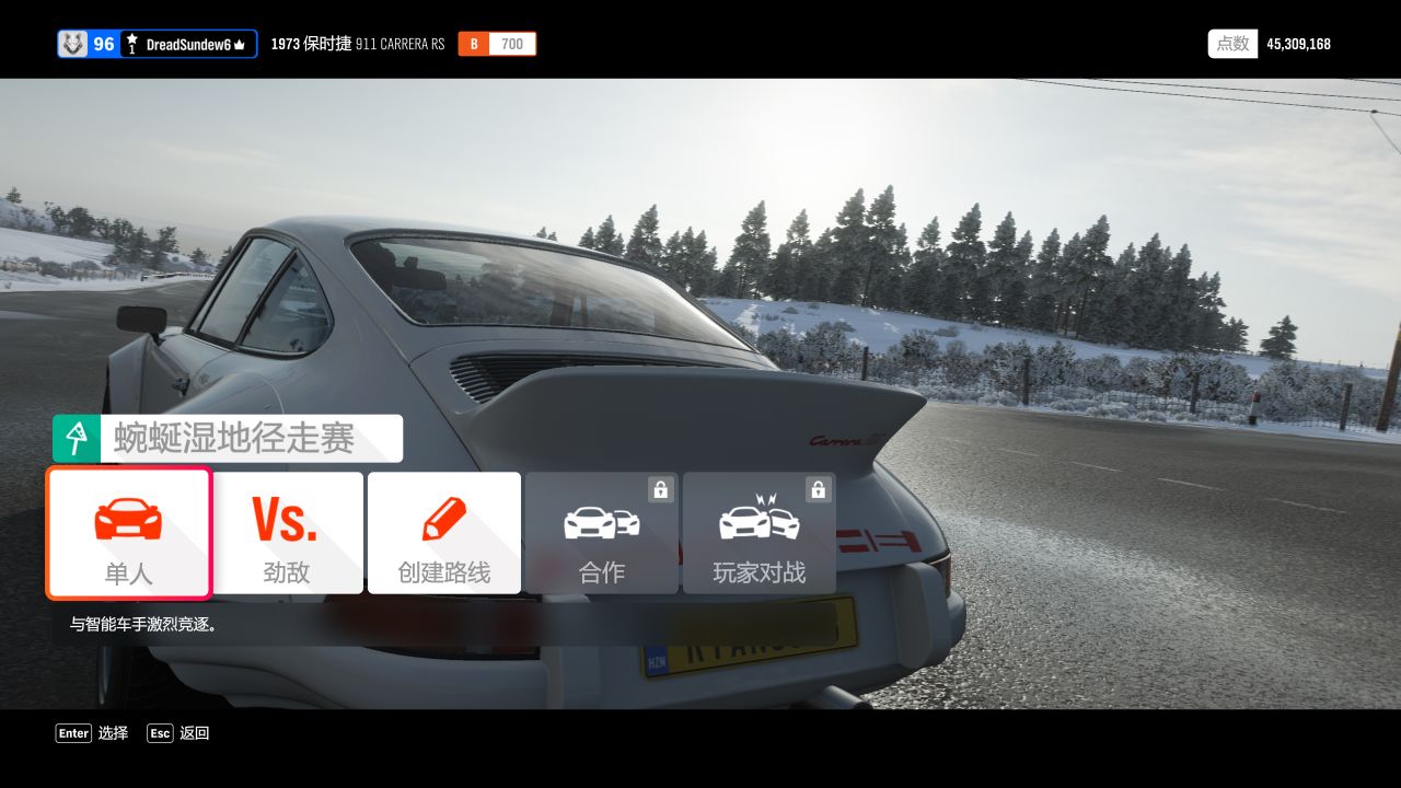 【球盟会】极限竞速：地平线4 冬季赛 极限竞速马拉松 攻略2024.11.01-11.07