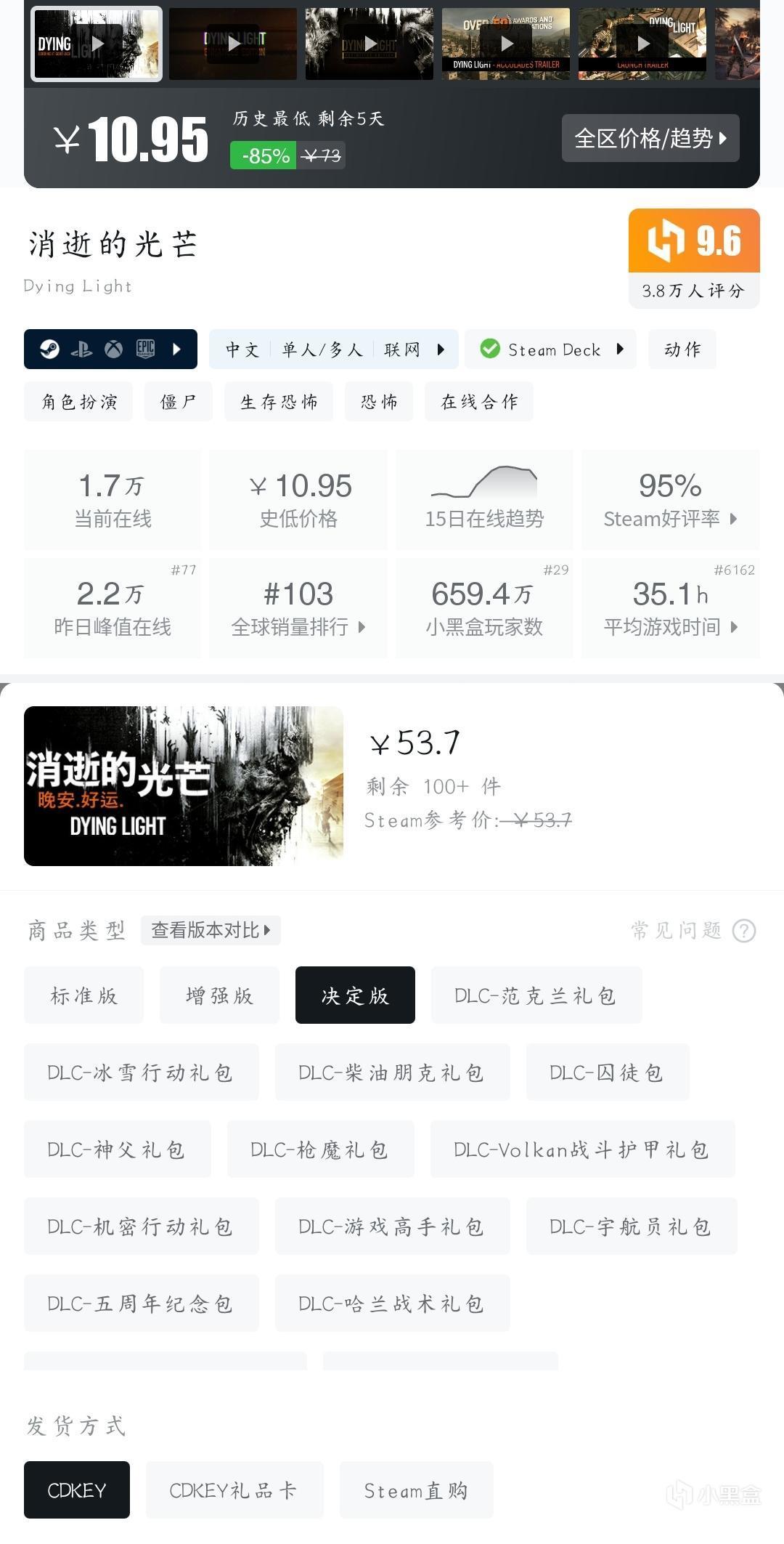 【球盟会】『11月02日』还有史低！今日推荐59款史低折扣高分好游！