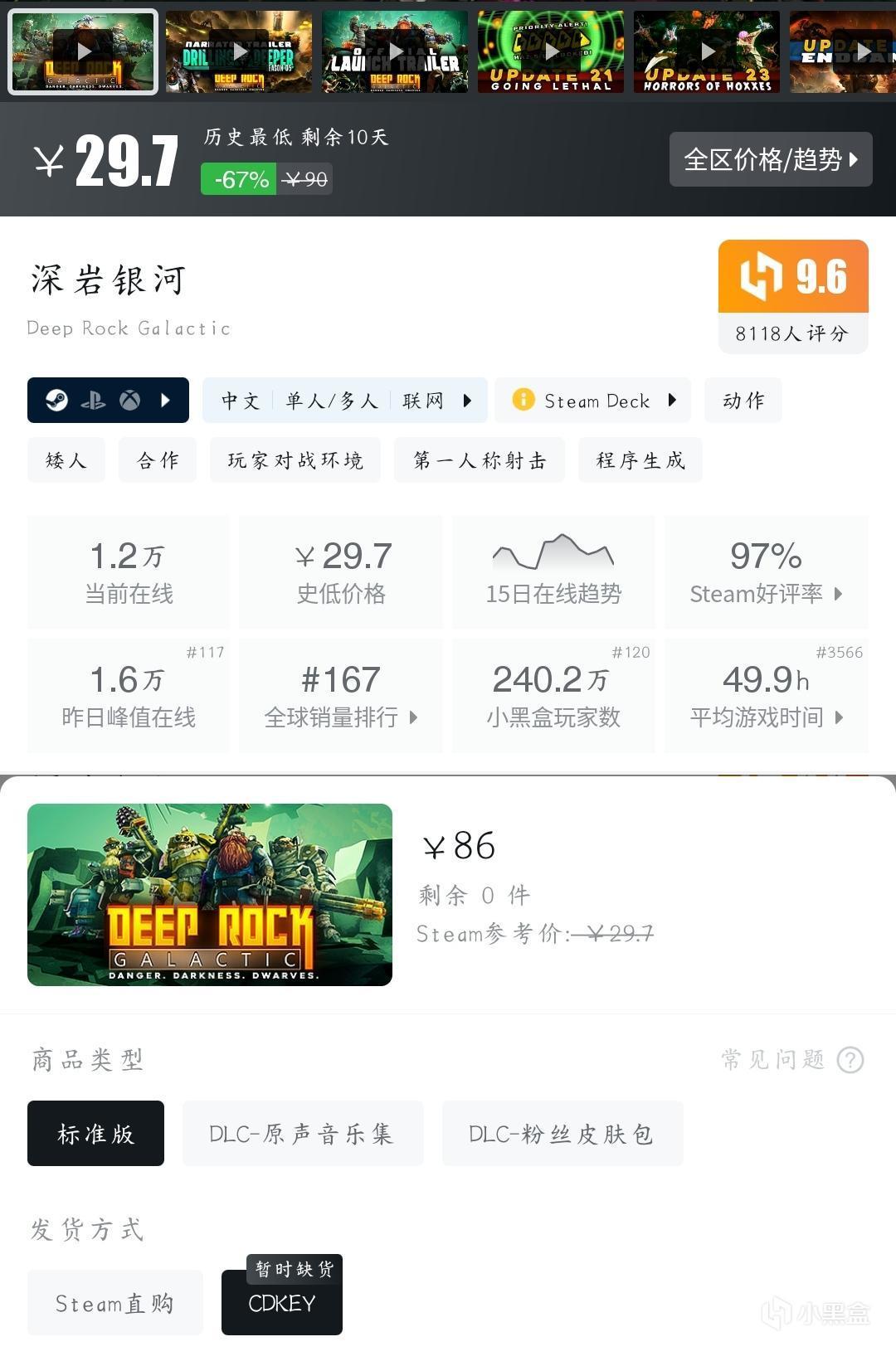 【球盟会】『11月02日』还有史低！今日推荐59款史低折扣高分好游！