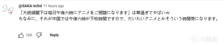 【球盟会】日本网友也盛赞《昭和米国物语》：绝对满分神作，玩梗MJGA！