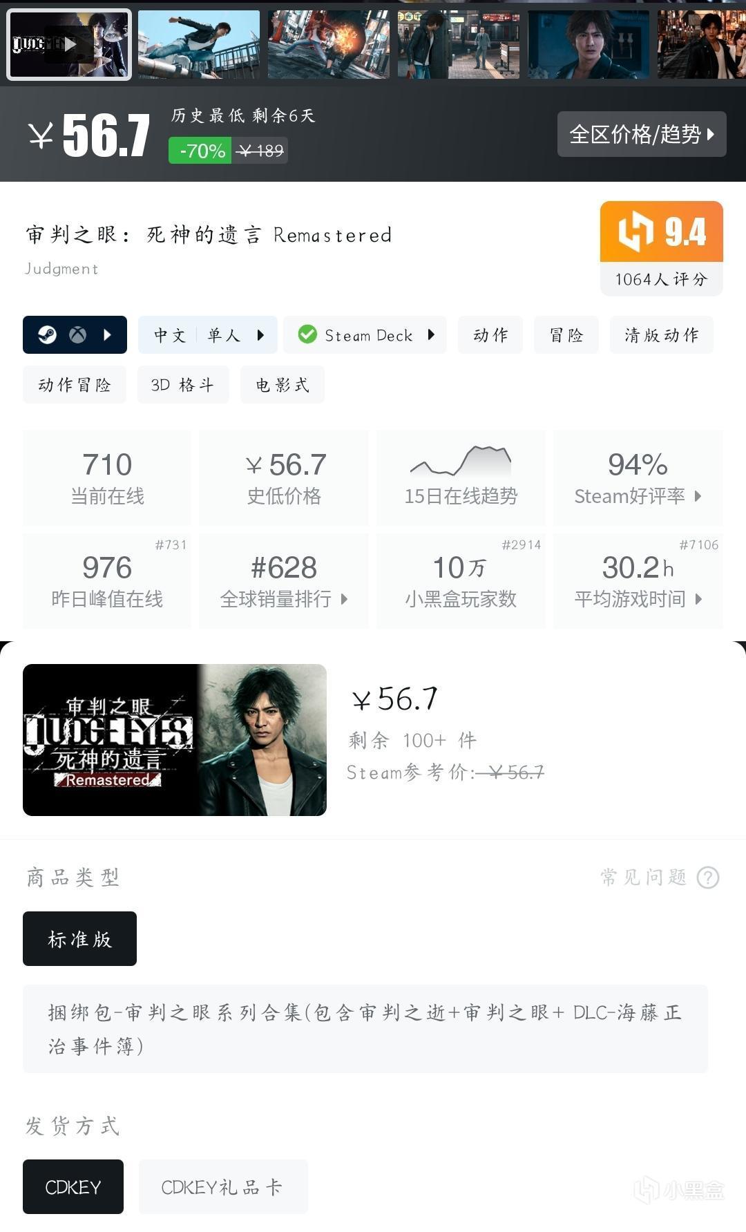 【球盟会】『11月02日』还有史低！今日推荐59款史低折扣高分好游！